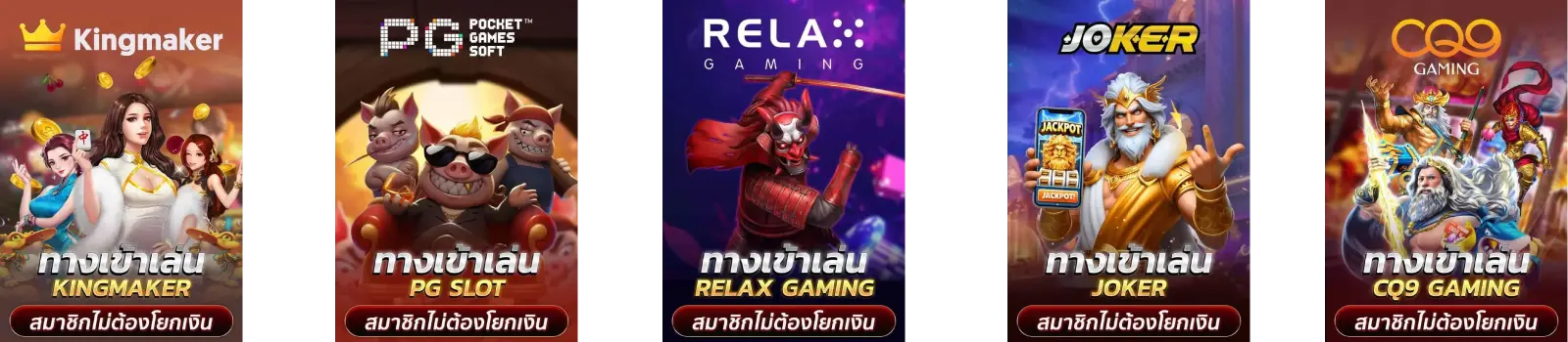 ค่ายเกม