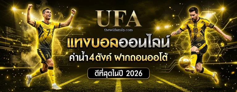 web ufa