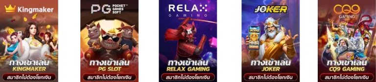 ค่ายเกม